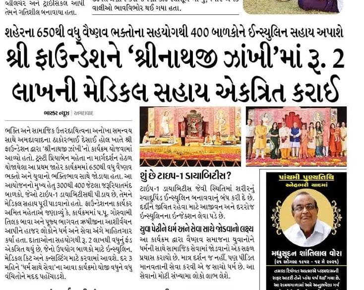 Bhaskar News Paper.jpeg