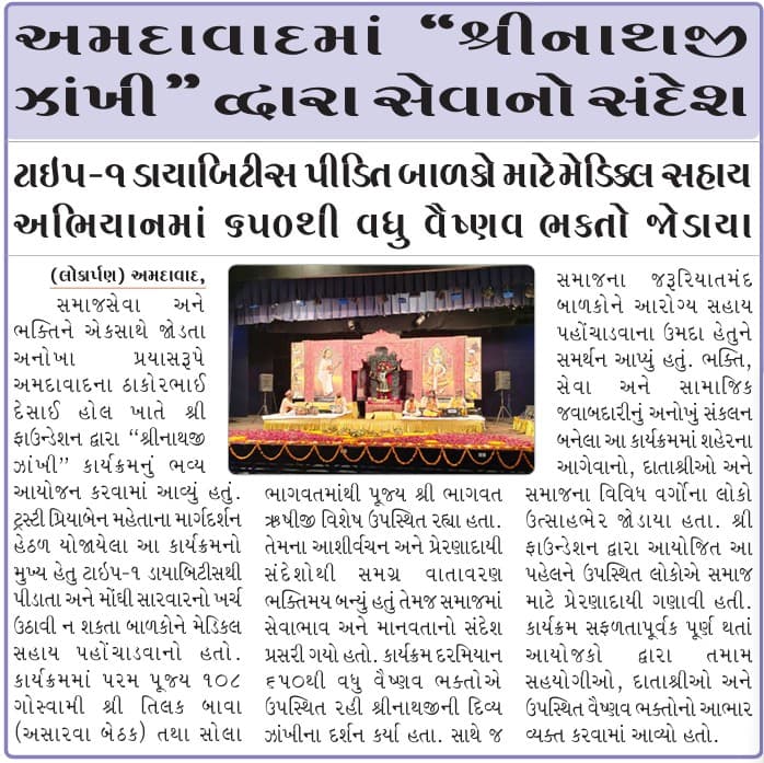 Lokarpan News Paper.jpeg