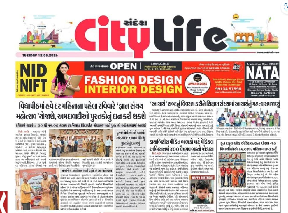 Sandesh-City life News Paper.jpeg